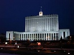 Правительство РФ расширило перечень планируемого к приватизации имущества